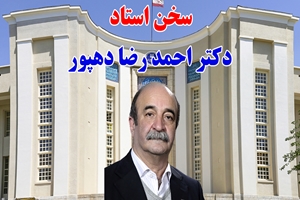 توصیه‌هایی از دکتر احمدرضا دهپور